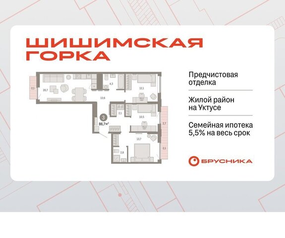 Ботаническая жилой район «Шишимская горка» улица Гастелло, 19А фото