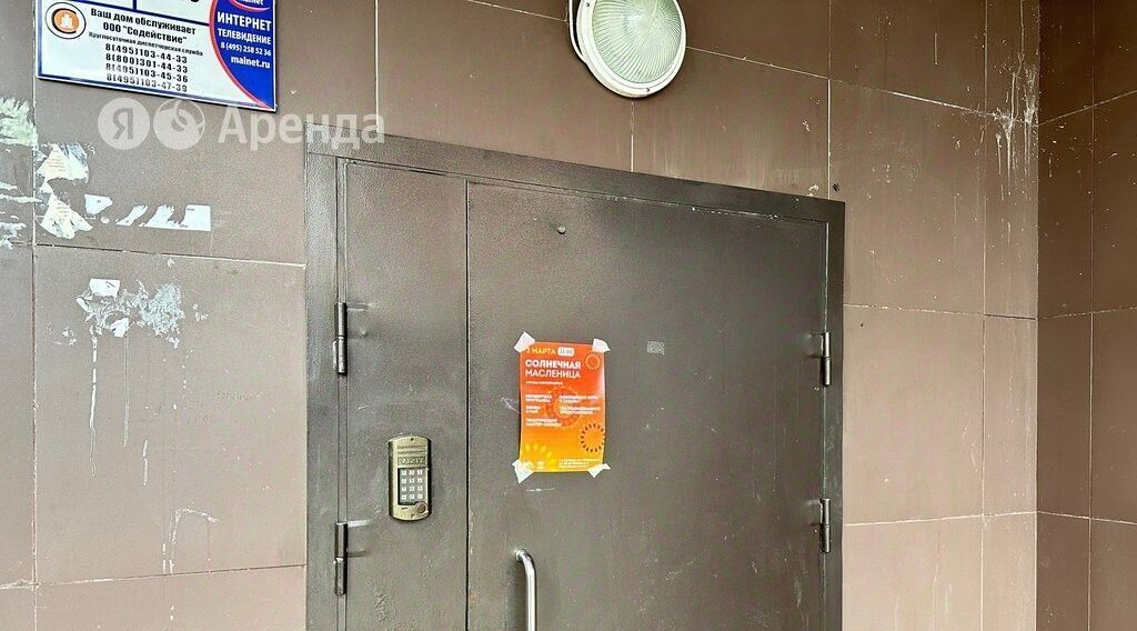 квартира городской округ Люберцы рп Октябрьский ул Ленина 14 Томилино фото 16