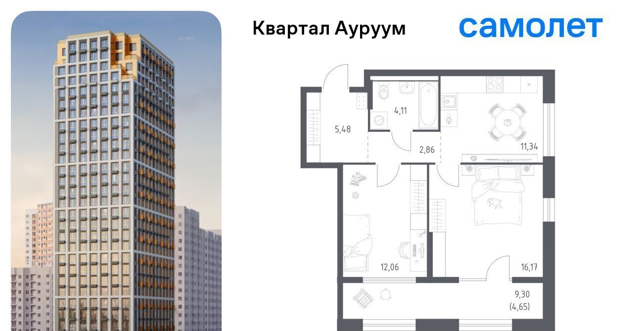 квартира г Екатеринбург Машиностроителей ЖК Квартал Ауруум фото 1