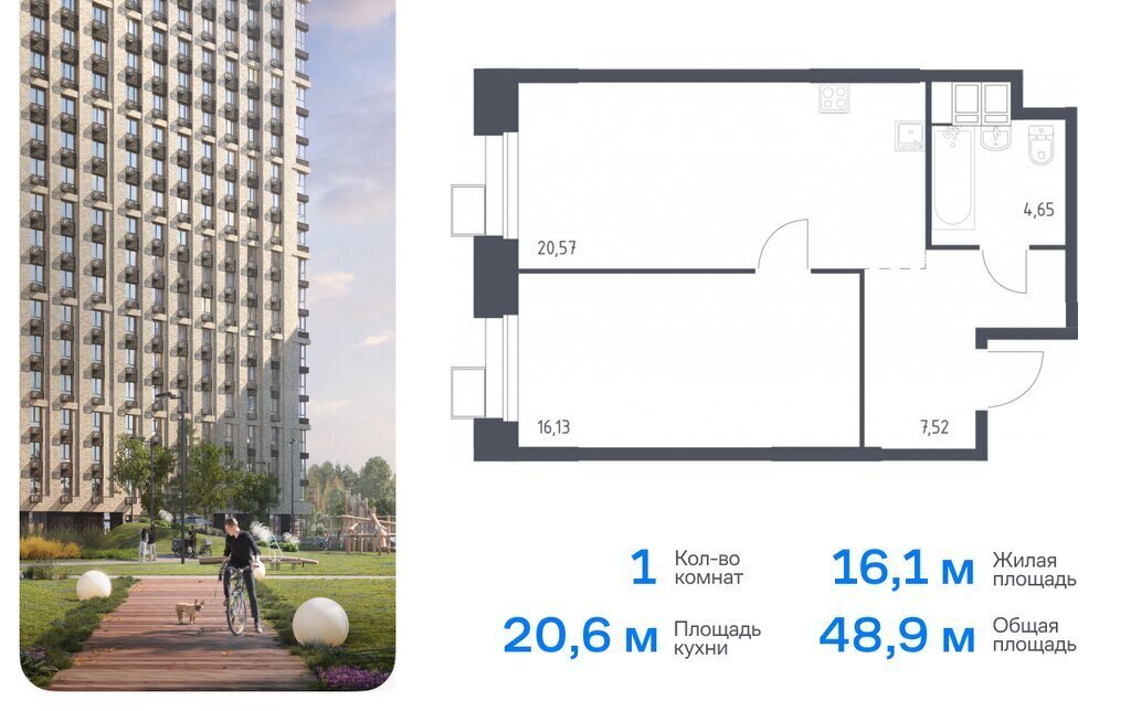 квартира г Москва метро Коммунарка метро Румянцево ТиНАО многофункциональный комплекс Тропарево Парк, к 2. 2 фото 1