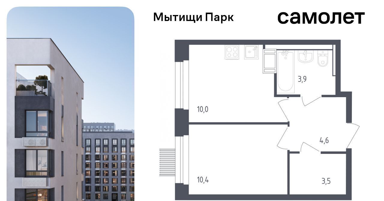 квартира г Мытищи ЖК «Мытищи Парк» 4/2 Медведково фото 1
