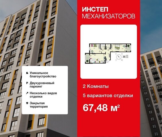 г Липецк ЖК «Инстеп.Механизаторов» фото