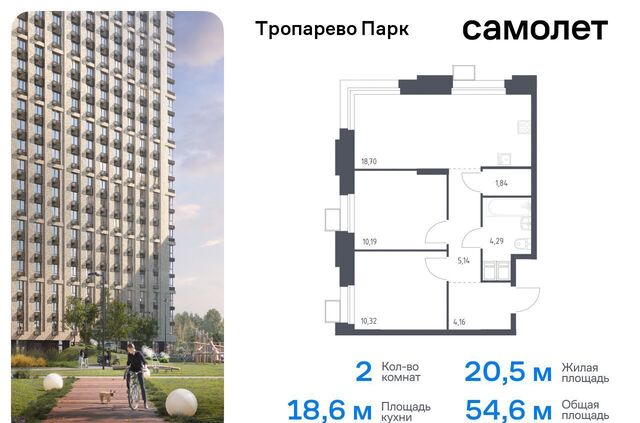 метро Румянцево метро Коммунарка Новомосковский административный округ, многофункциональный комплекс Тропарево Парк, к 2. 2 фото