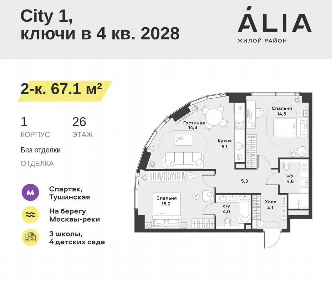 квартира г Москва метро Спартак ул Лётная 13а корп. 1 фото 1