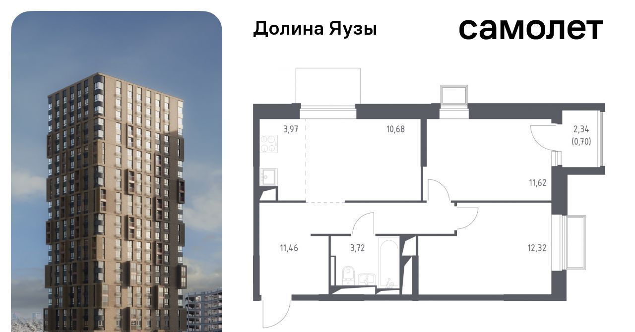 квартира г Мытищи Перловка ЖК «Долина Яузы» 1 Медведково фото 1