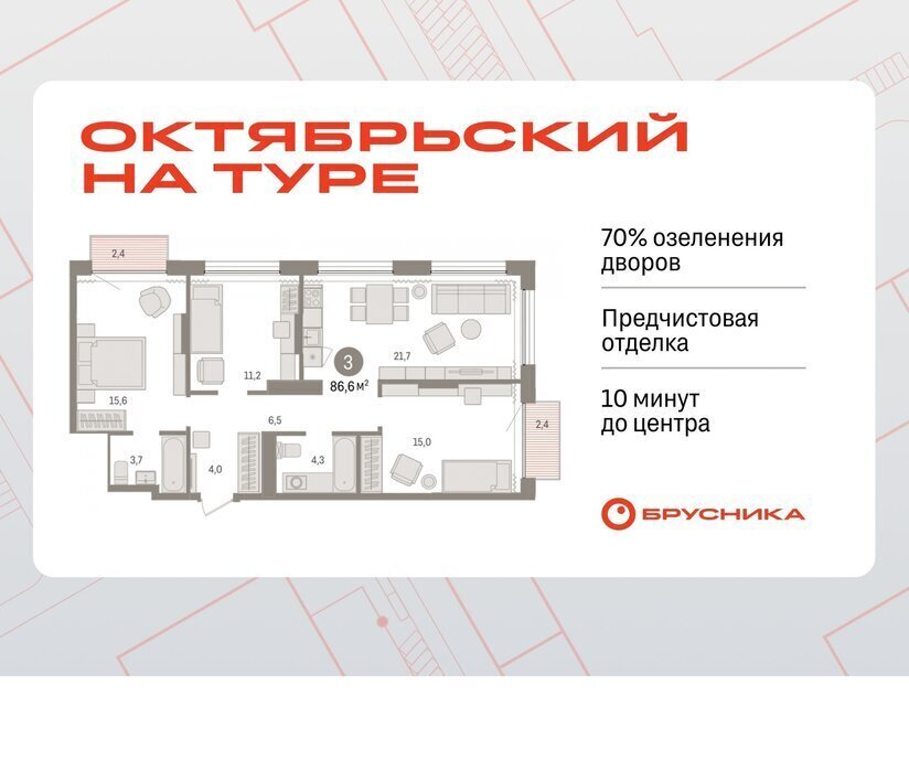 квартира г Тюмень ул Краснооктябрьская 4к/3 фото 1