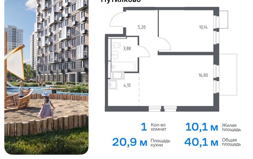 квартира городской округ Красногорск д Путилково ЖК «Большое Путилково» 27 Планерная фото 1