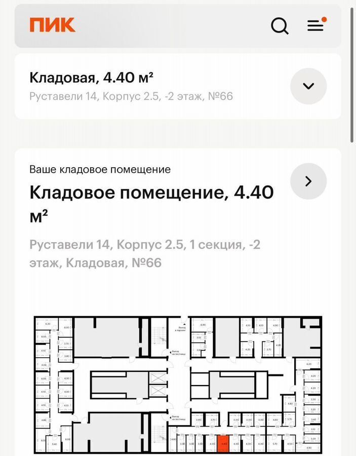 машиноместо г Москва метро Бутырская ЖК Руставели 14 к 2. 5 фото 1