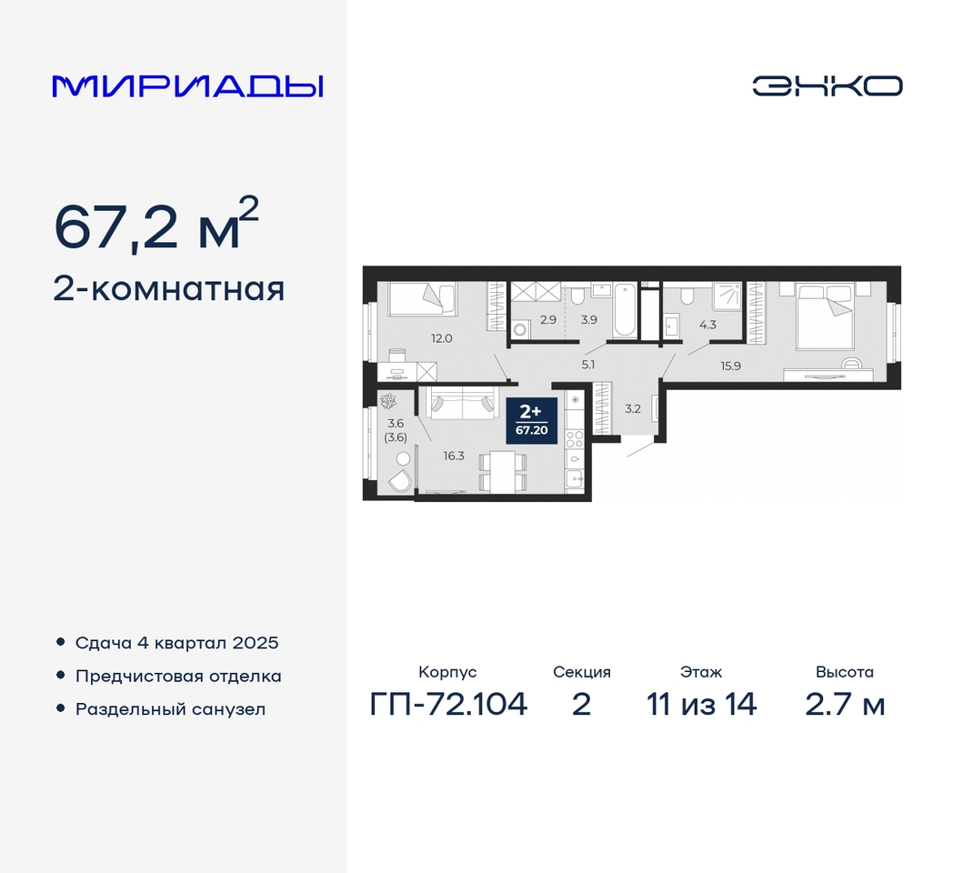 квартира г Тюмень тракт Тобольский 103 Ленинский административный округ фото 1