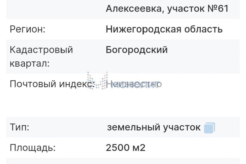 земля р-н Богородский д. Бурцево фото 6