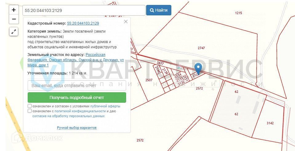 земля р-н Омский с Дружино ул Мира 1 фото 1