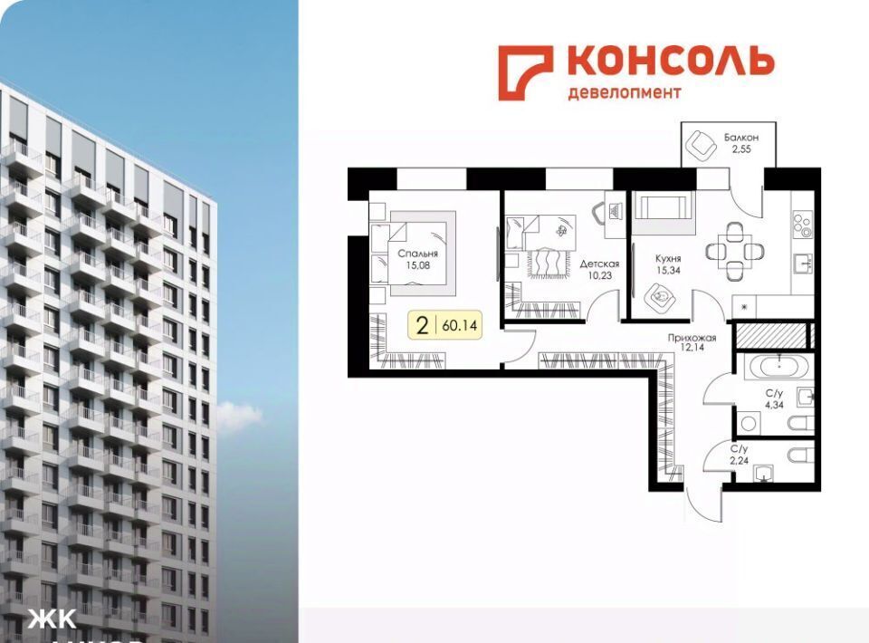 квартира г Нижний Новгород р-н Канавинский ЖК "Анкор" 15-й кв-л фото 1