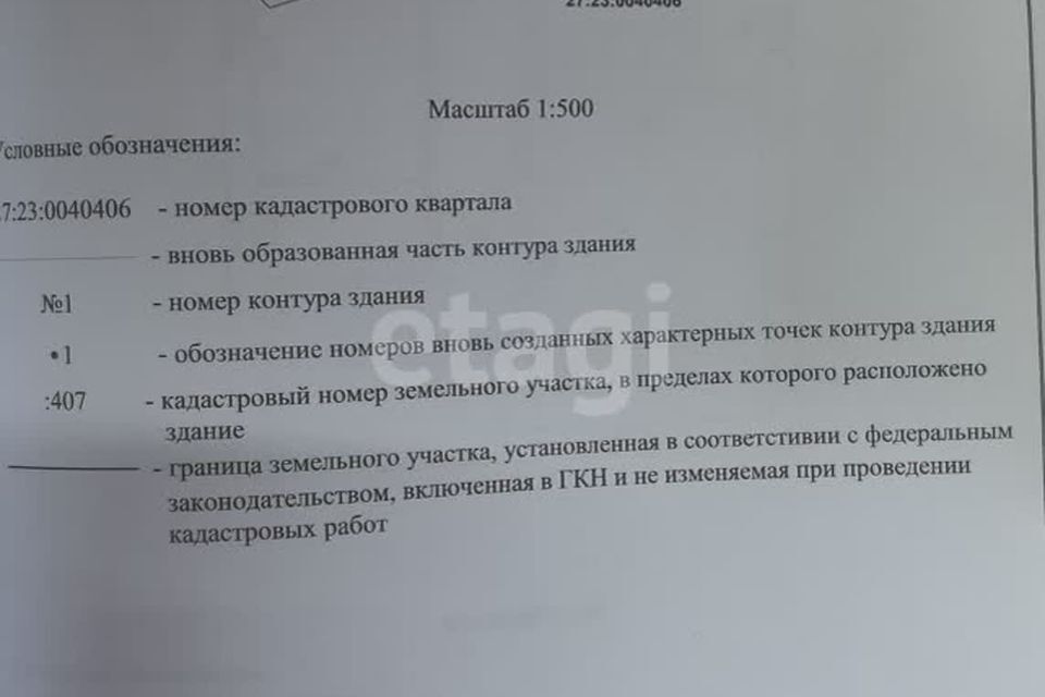 дом г Хабаровск Аэропорт малых воздушных авиалиний, Хабаровск городской округ фото 5