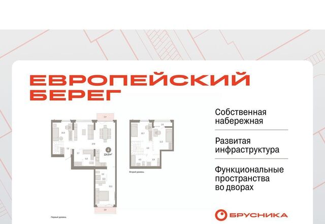 р-н Октябрьский Европейский Берег мкр фото