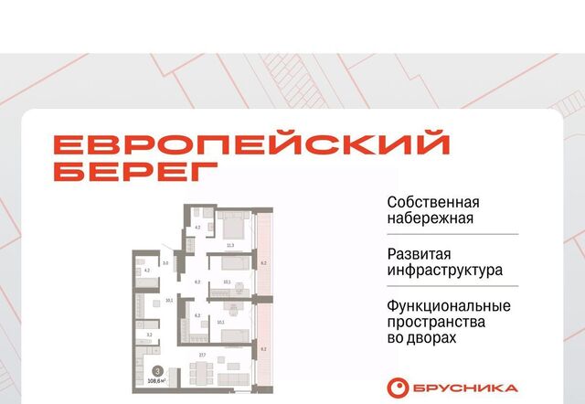 р-н Октябрьский Европейский Берег мкр фото