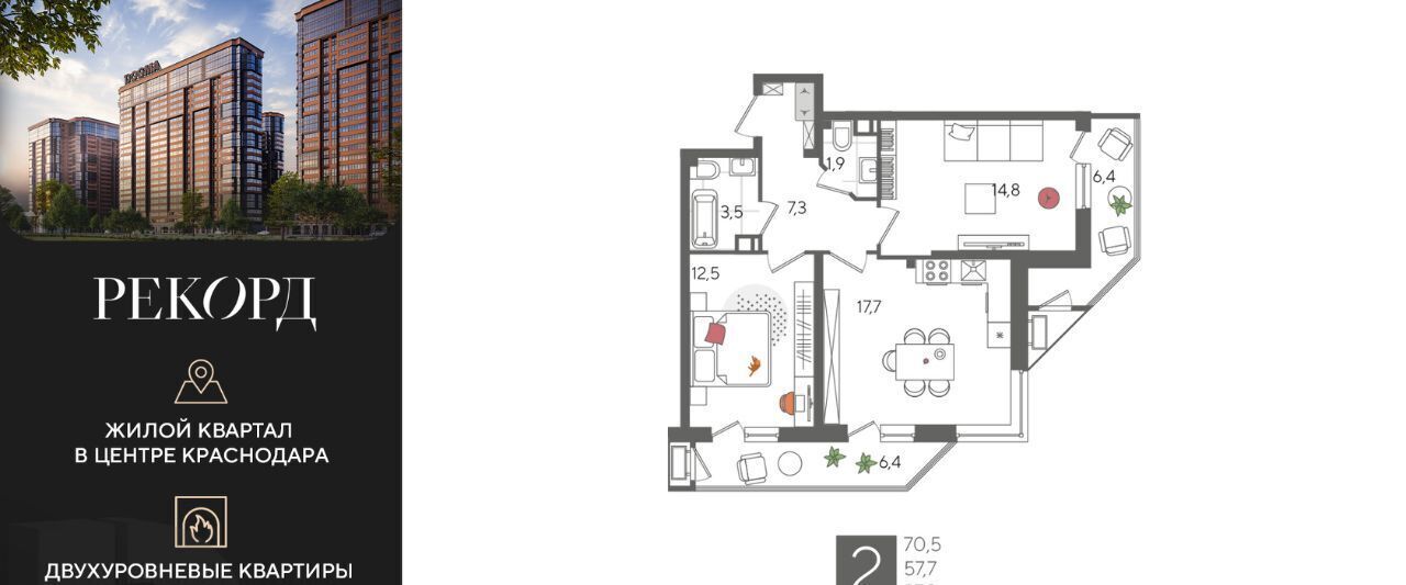 квартира г Краснодар р-н Карасунский ул Новороссийская 88 фото 1