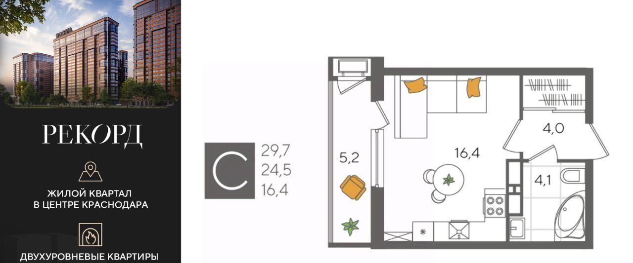 квартира г Краснодар р-н Карасунский ул Новороссийская 102/8к 5 фото 1