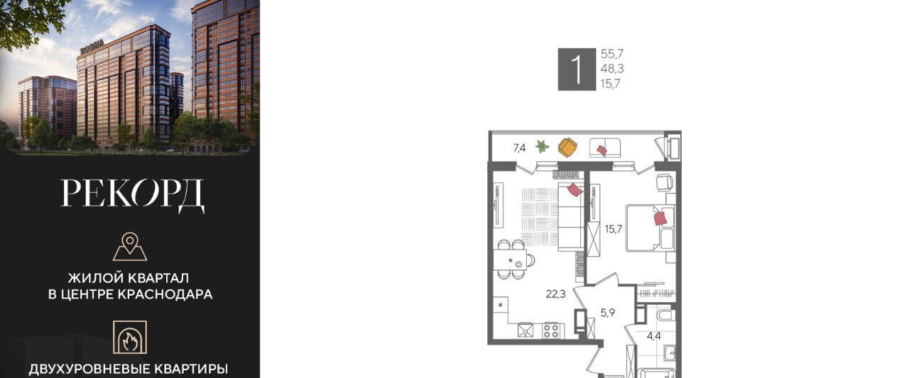 квартира г Краснодар р-н Карасунский ул Новороссийская 88 фото 1
