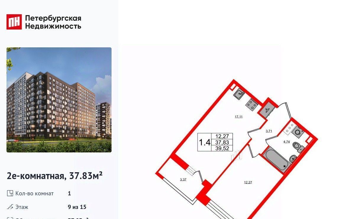 квартира г Санкт-Петербург метро Проспект Большевиков ЖК Пульс Премьер фото 1