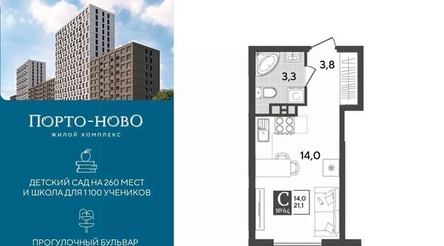 ЖК «Порто Ново» фото