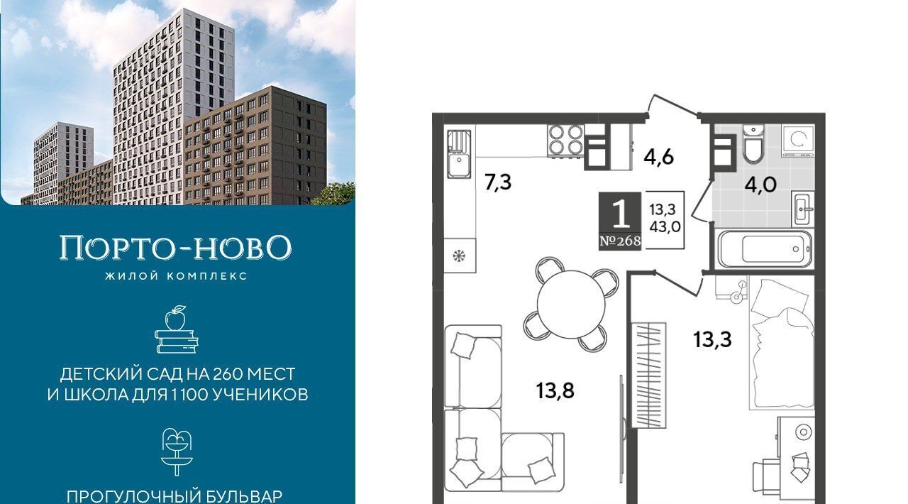 квартира г Новороссийск р-н Приморский ЖК «Порто Ново» фото 1