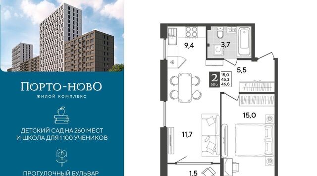 ЖК «Порто Ново» фото