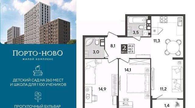 р-н Приморский ЖК «Порто Ново» фото
