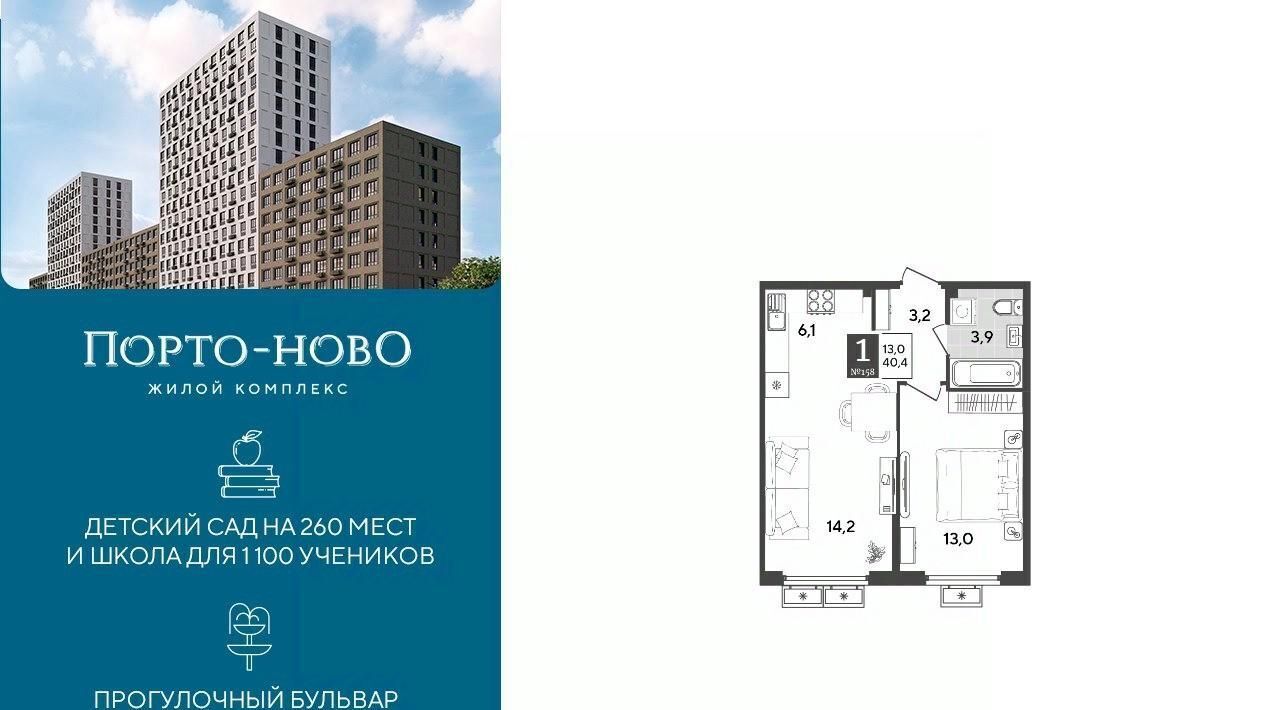 квартира г Новороссийск р-н Приморский ЖК «Порто Ново» фото 1