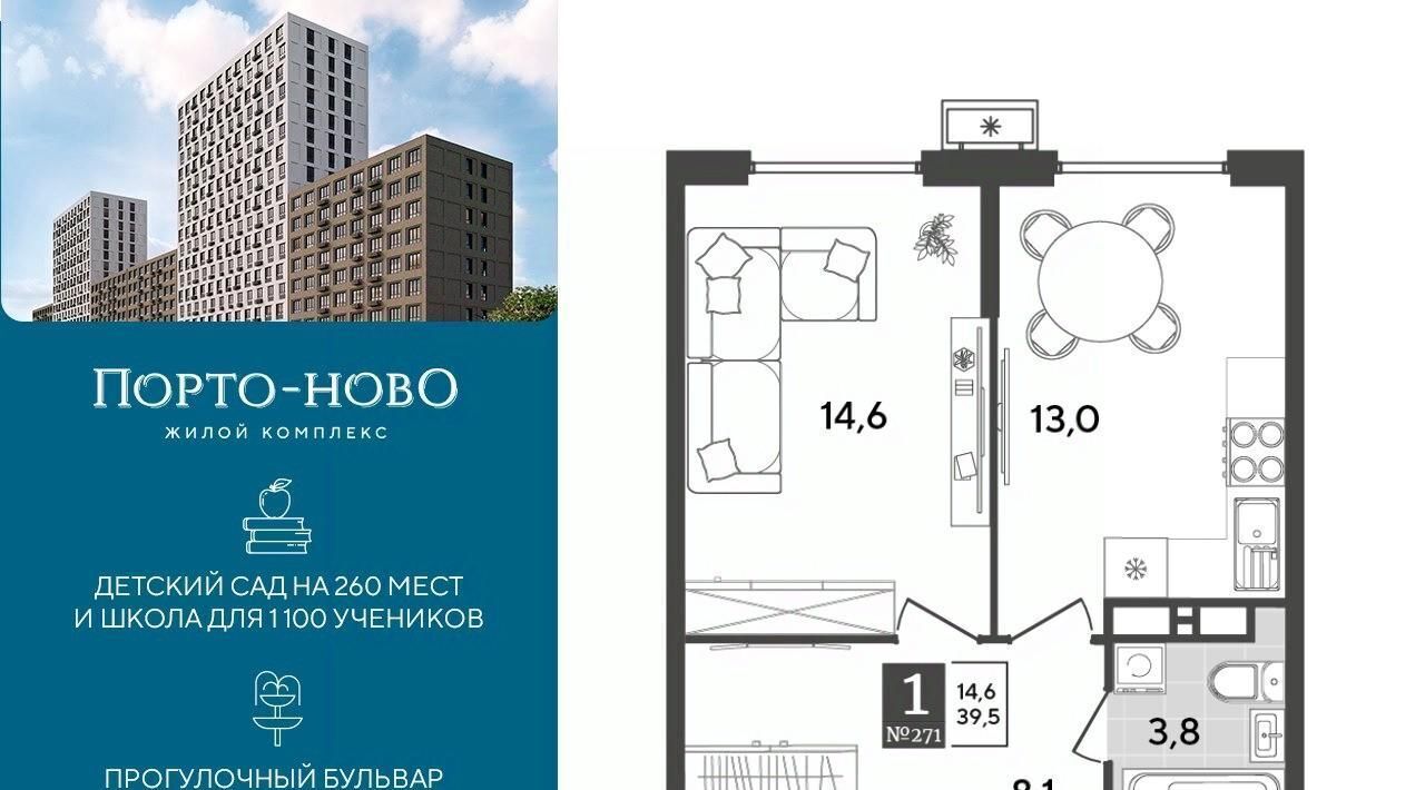 квартира г Новороссийск р-н Приморский ЖК «Порто Ново» фото 1