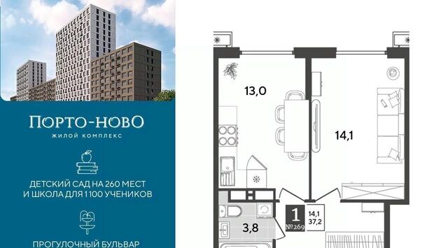 ЖК «Порто Ново» фото