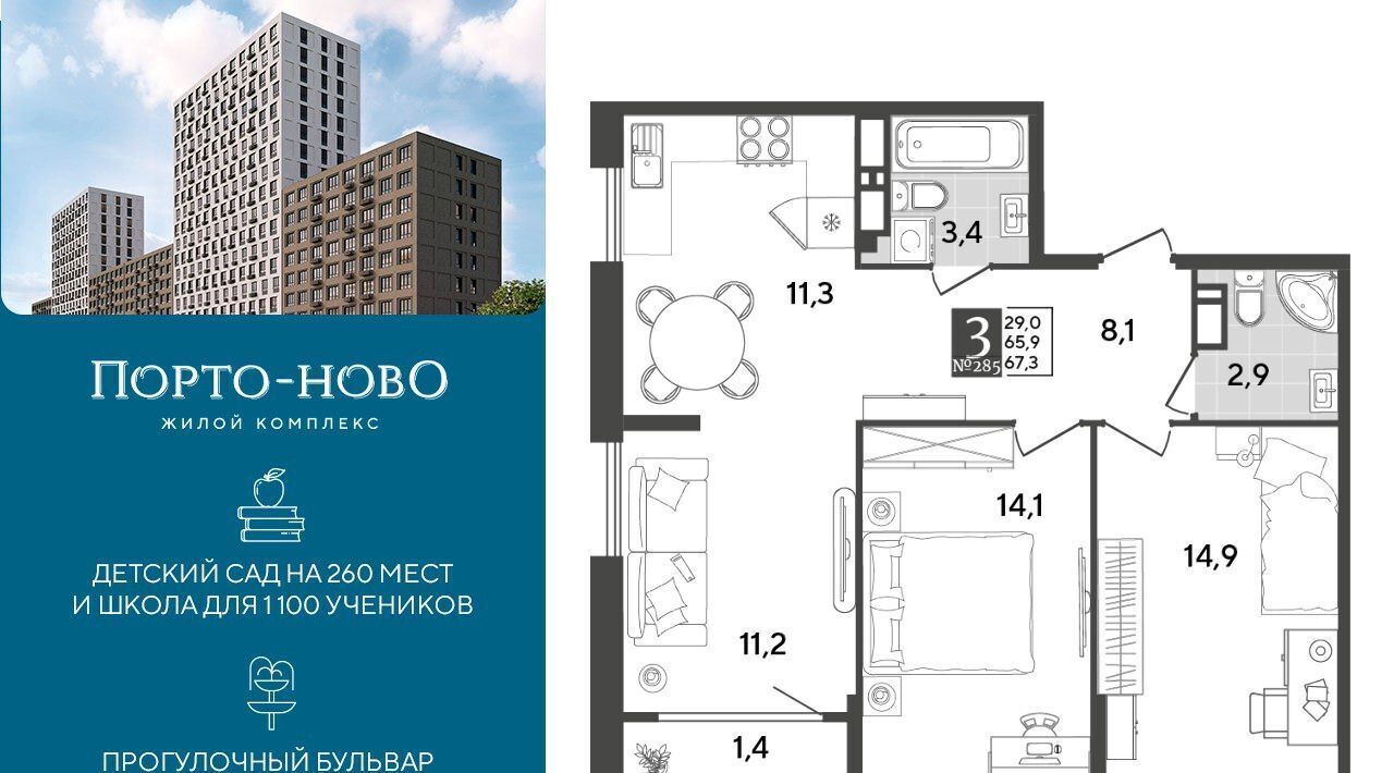 квартира г Новороссийск р-н Приморский ЖК «Порто Ново» фото 1