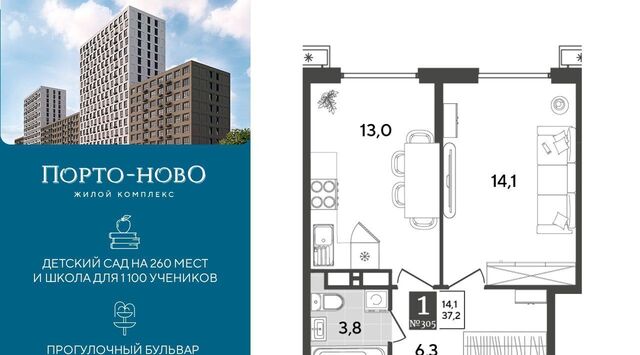 ЖК «Порто Ново» фото