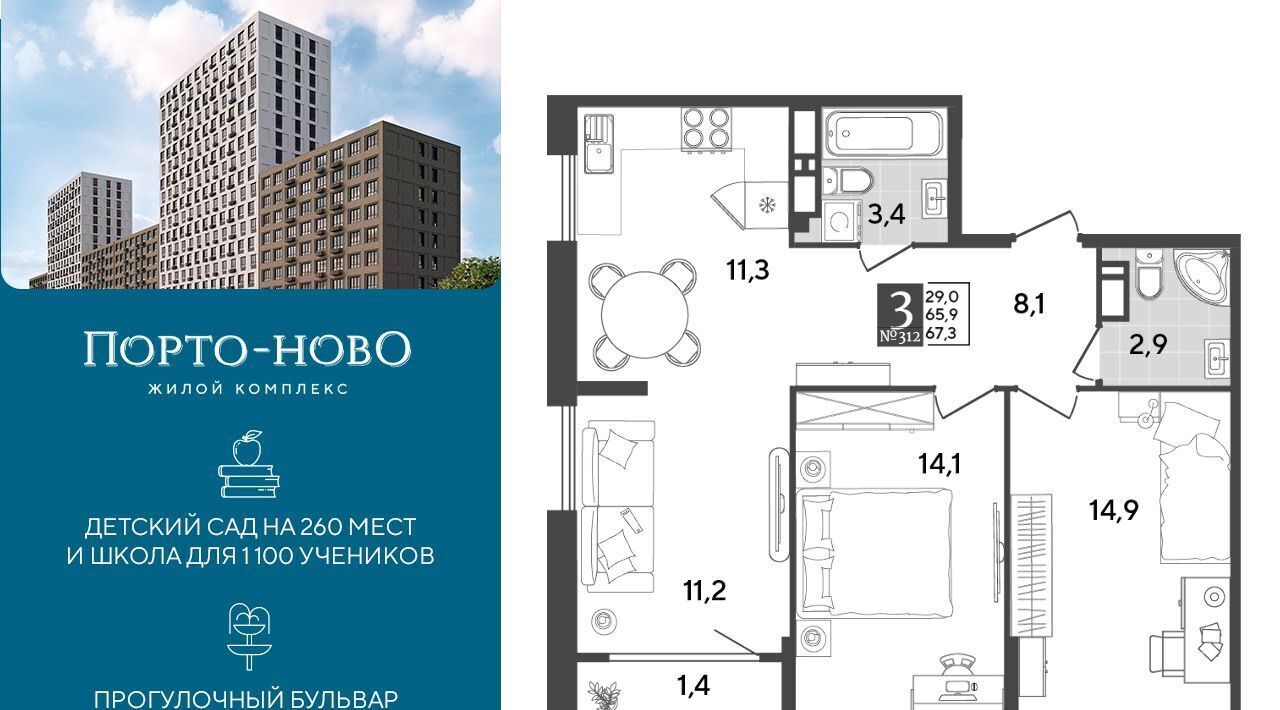 квартира г Новороссийск р-н Приморский ЖК «Порто Ново» фото 1