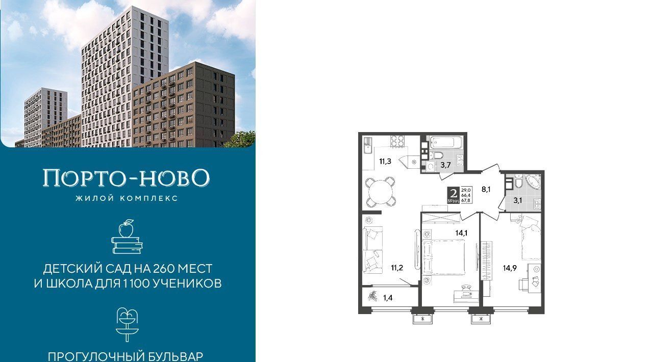 квартира г Новороссийск р-н Приморский ЖК «Порто Ново» фото 1
