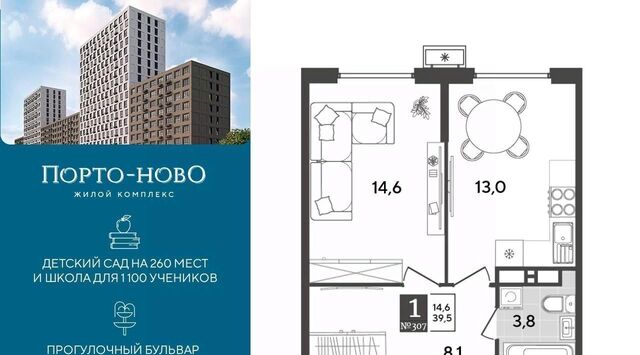ЖК «Порто Ново» фото