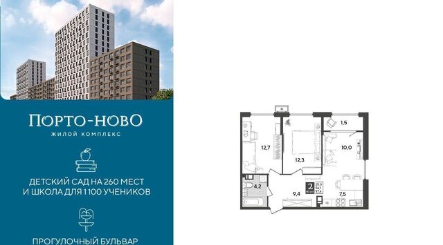 ЖК «Порто Ново» фото