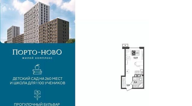 р-н Приморский ЖК «Порто Ново» фото