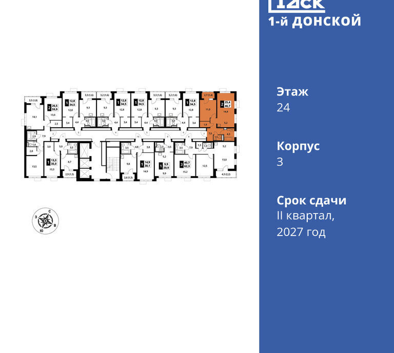 квартира городской округ Ленинский д Сапроново Зябликово, жилой комплекс 1-й Донской, 3 фото 2