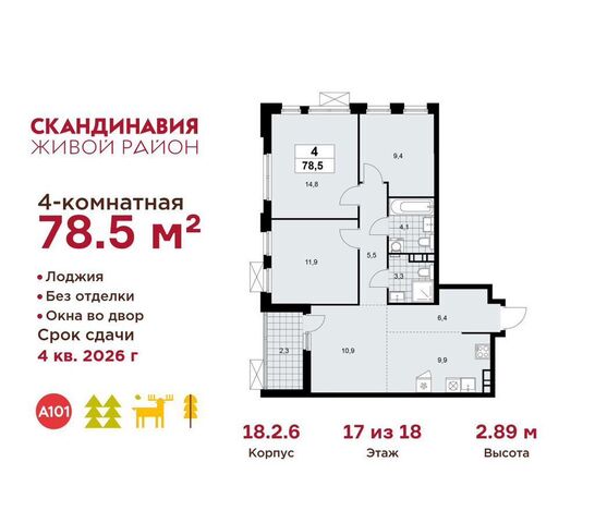 п Сосенское метро Коммунарка ул Поляны 18/2 Потапово, з/у 50Д, Московская область фото