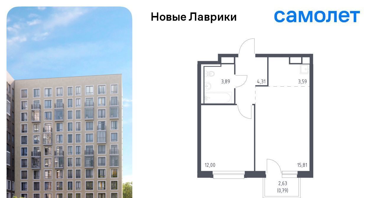 квартира р-н Всеволожский г Мурино ЖК «Новые Лаврики» Девяткино фото 1