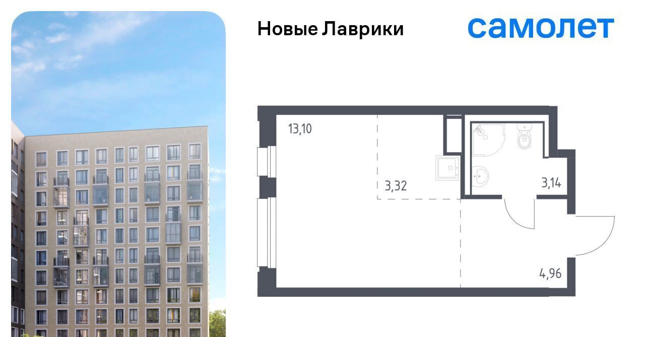 квартира р-н Всеволожский г Мурино ЖК «Новые Лаврики» Девяткино фото 1