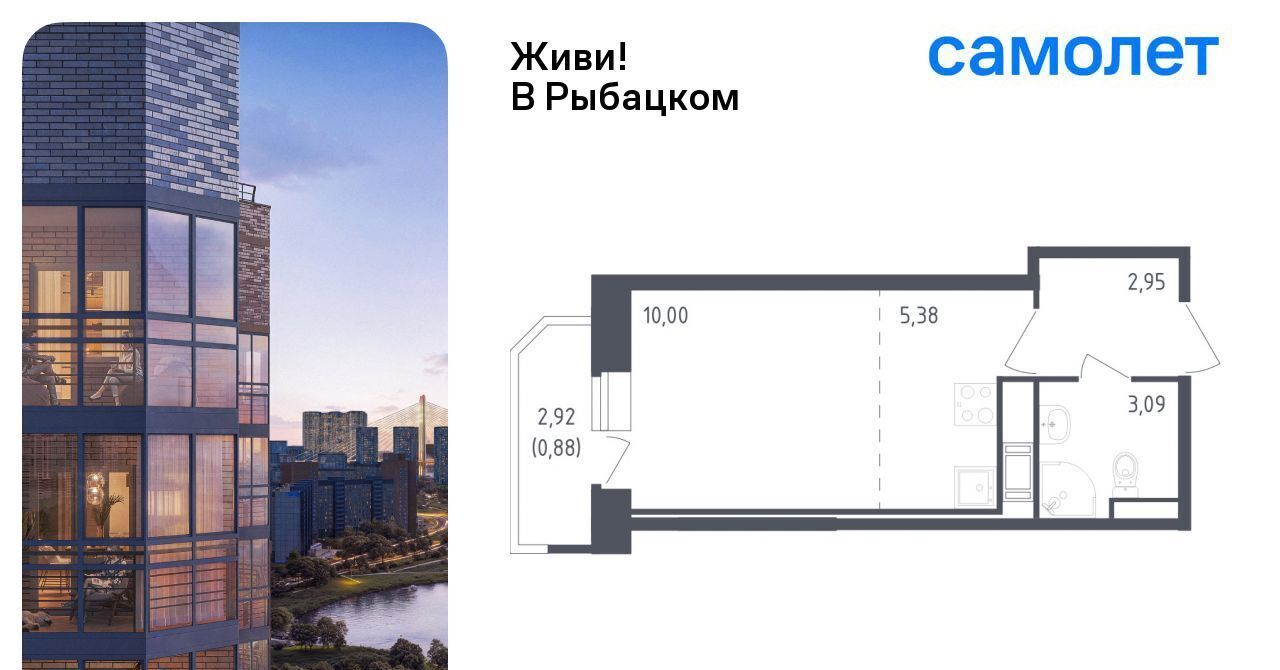 квартира г Санкт-Петербург метро Рыбацкое ЖК Живи в Рыбацком 5 фото 1