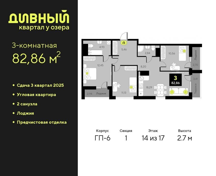 квартира г Тюмень ЖК Дивный Квартал у Озера фото 1