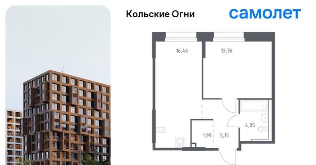 ЖК «Кольские Огни» 1 фото