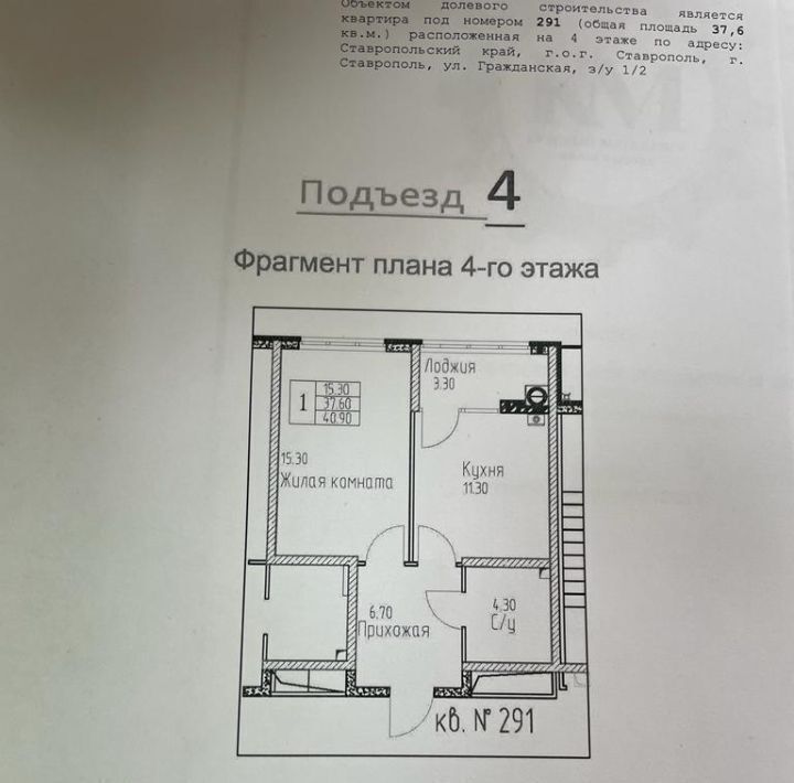 квартира г Кисловодск фото 2