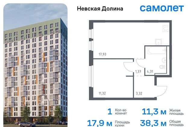 д Новосаратовка ЖК «Невская Долина» Свердловское городское поселение, к 1. 2, Санкт-Петербург, Рыбацкое фото