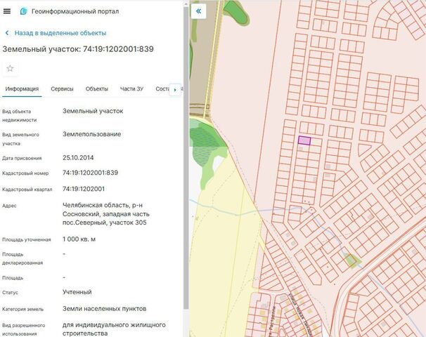 п Северный ул Зеленогорская Кременкульское сельское поселение, Челябинск фото