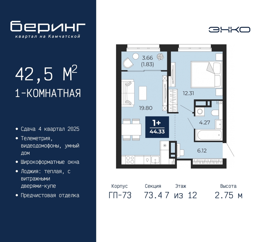 квартира г Тюмень ул Камчатская 70 ЖК «Беринг» фото 1