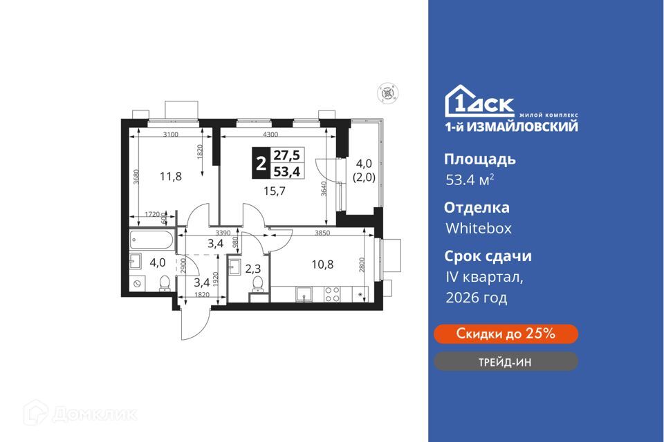 квартира г Москва Восточный административный округ, Жилой комплекс «1-й Измайловский» фото 1