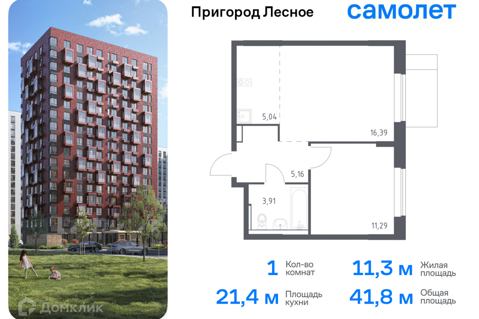 квартира городской округ Ленинский д Мисайлово улица имени Героя России Филипова, 10 фото 1